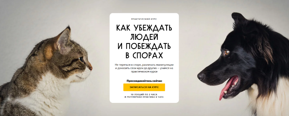 [Виктор Горбатов] [Level One] Как убеждать людей и_0.png